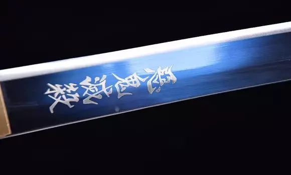 katana de tomioka